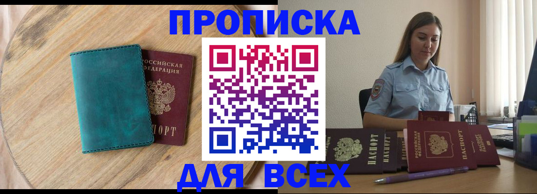 временная регистрация поиск в Алатыре
