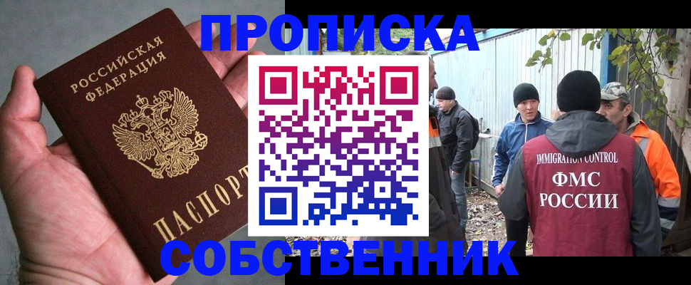 временная регистрация купить в Алатыре