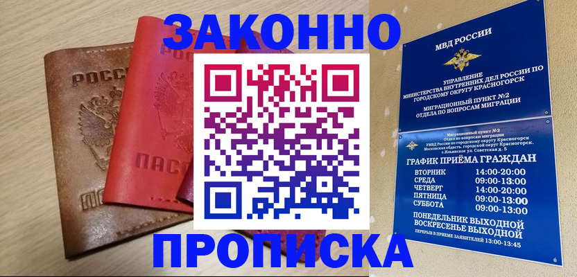 временная регистрация собственник в Алатыре