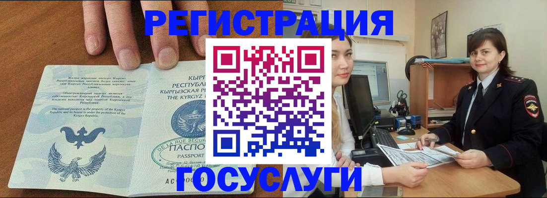 прописка иностранных граждан в Алатыре