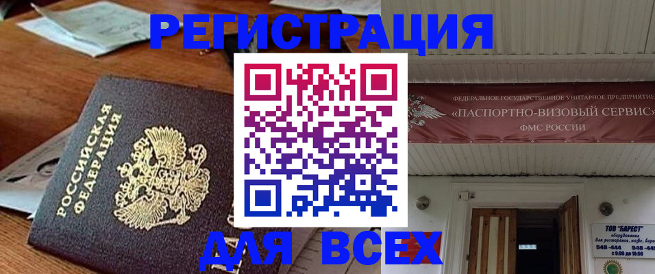 прописка от собственника в Алатыре