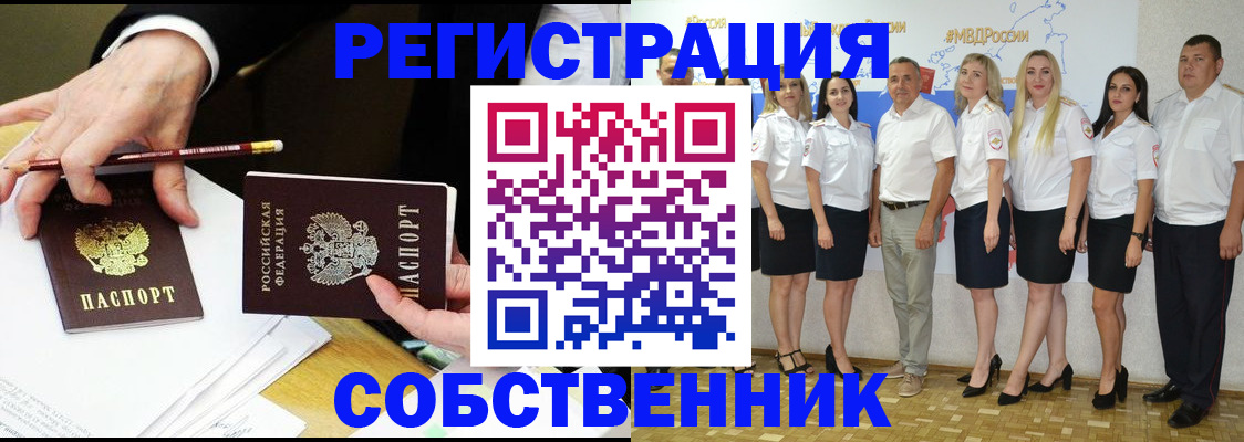 где прописаться в Алатыре