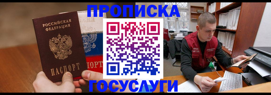 найти адрес прописки в Алатыре